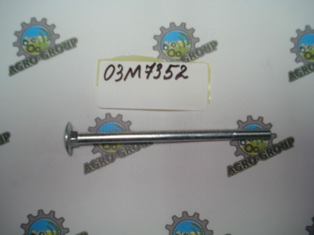 03M7352 Болт